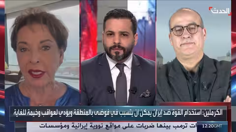 مستشارة الحدث: إيران يجب مراجعة موقفها من أميركا