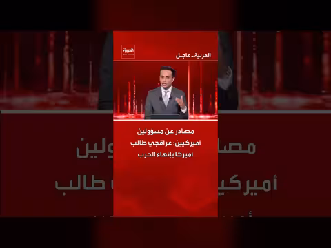 مسؤولون أميركيون: عراقجي طالب بإنهاء الحرب على إسرائيل