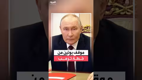 مقترح أمريكي لإنهاء الحرب الأوكرانية.. وبوتين يراه أساساً للتسوية