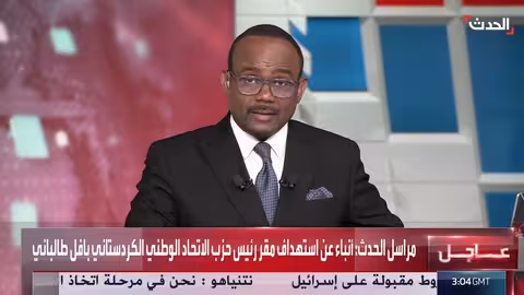 اشتباكات ومحاصرة في السليمانية تستهدف مقر بافل الطالباني