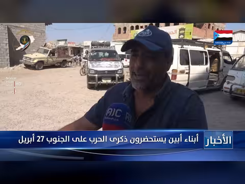 أبناء أبين يستحضرون ذكرى الحرب على الجنوب