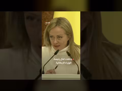 قيود الإنفاق الأوروبية تضاعف تحديات ميلوني