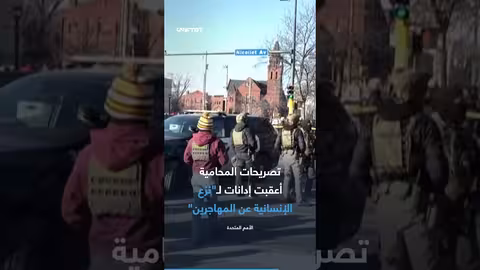 محامية أمريكية تكشف انتهاكات وسرقة أموال في دائرة الهجرة