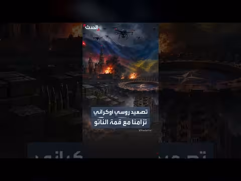 تصاعد العنف بين روسيا وأوكرانيا
