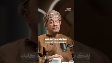 العلاقات السعودية العُمانية في لحظة مفصلية