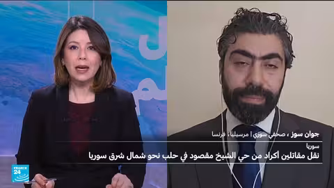 نقل مقاتلين أكراد من حلب إلى شمال شرق سوريا