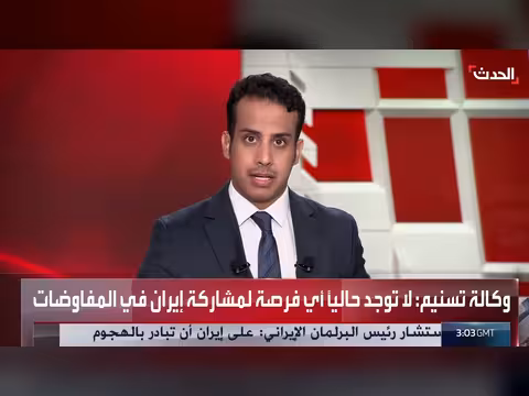 ترمب يمتد وقف إطلاق النار مع إيران