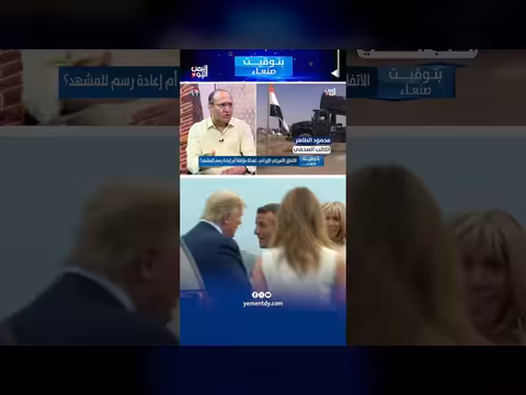 الكاتب محمود الطاهر: ايران تحرك الحوثيين
