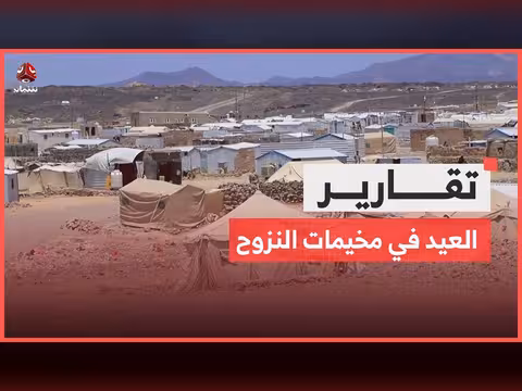 العيد في مخيمات النزوح