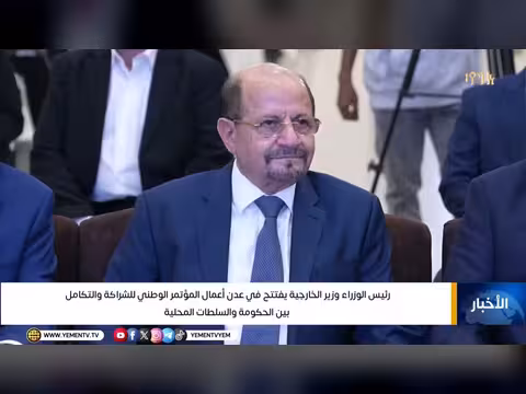 نشرة أخبار التاسعة مع عفاف ثابت