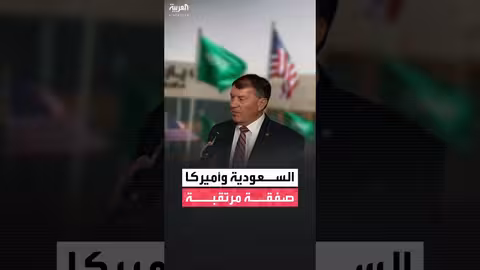 راوندز: مجلس الشيوخ لن يعارض بيع مقاتلات F-35 للسعودية