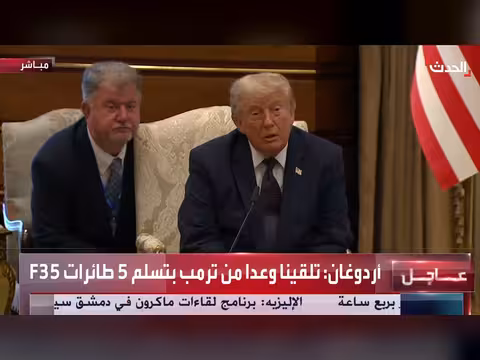 محادثات ترمب وأردوغان في أنقرة