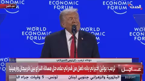 ترمب: بوتين ذهل من حل النزاع بين أذربيجان وأرمينيا