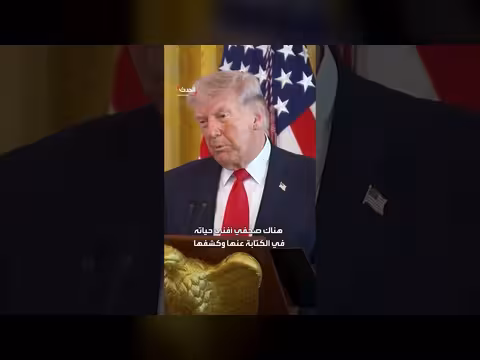 ترمب يهاجم إلهان عمر مجدداً