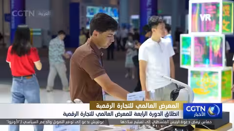 انطلاق الدورة الرابعة للمعرض العالمي للتجارة الرقمية في هانغتشو