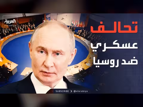 روسيا تتهم الناتو بالتحضير لحرب واسعة