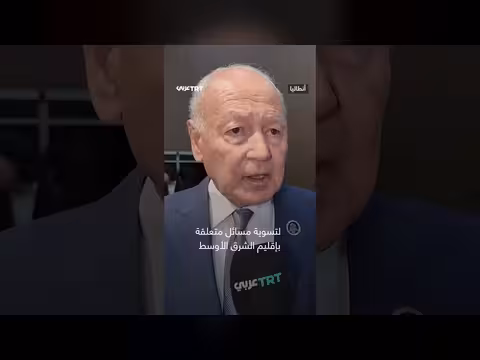 أبو الغيط يثني على الجهد التركي