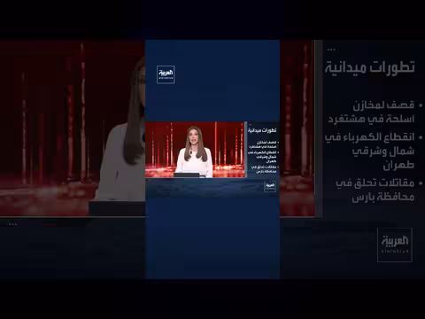 وزير الخارجية الإيراني: طهران تسعى لوقف الحرب بشكل دائم