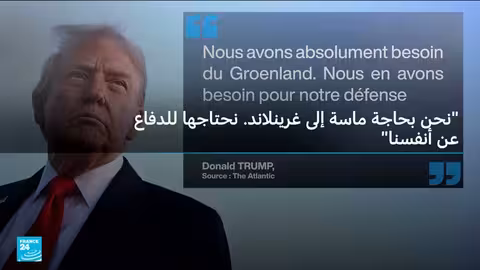 ترامب يثير جدلا حول غرينلاند