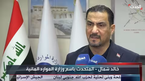 اتفاق العراق وتركيا يرفع مناسيب نهري دجلة والفرات