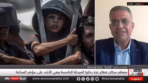 غزة: مجاعة تهدد السكان... صمت دولي واتهامات بالتقاعس