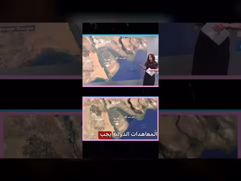 أزمة حدود بحرية بين العراق والكويت تتصاعد