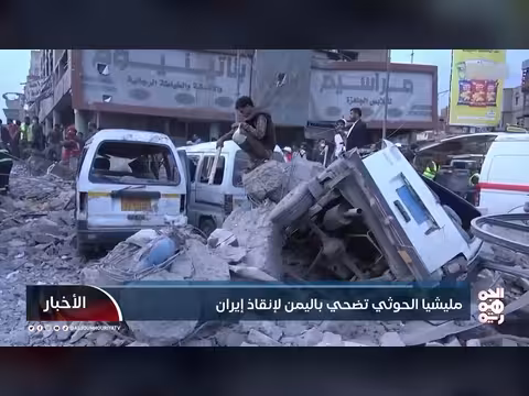 مليشيا الحوثي تضحي باليمن لإنقاذ إيران