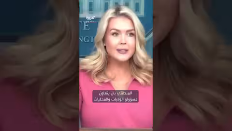 استطلاع: غالبية أميركية تؤيد ترحيل المهاجرين المجرمين وغير الشرعيين