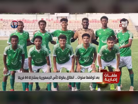 عودة كأس الجمهورية لكرة القدم بعد 12 عام