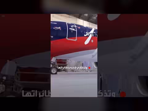 تصميم تذكاري لطائرة احتفالا بالاستقلال الأميركي