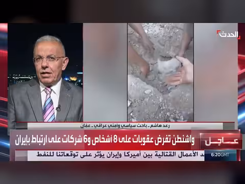 الشارع العراقي يطالب بالقصاص من المتورطين في الفساد