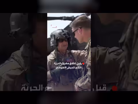 قائد القيادة المركزية فوق مضيق هرمز
