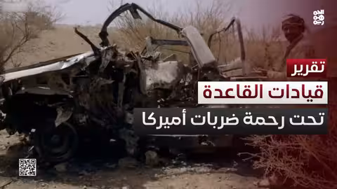 غارات أمريكية مكثفة تستهدف قيادات تنظيم القاعدة في مأرب