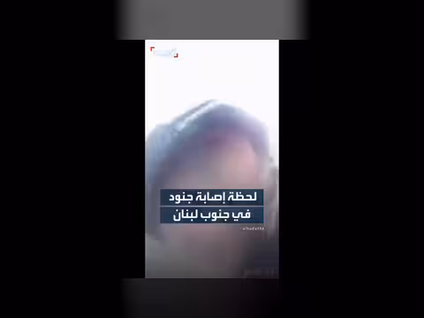 إصابة جنود إسرائيليين في اشتباكات جنوب لبنان