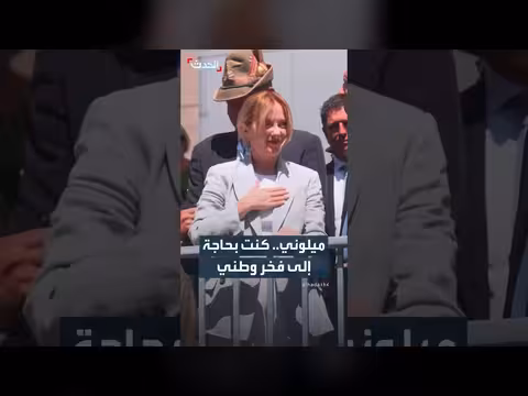 ميلوني في ذكرى زلزال فريولي