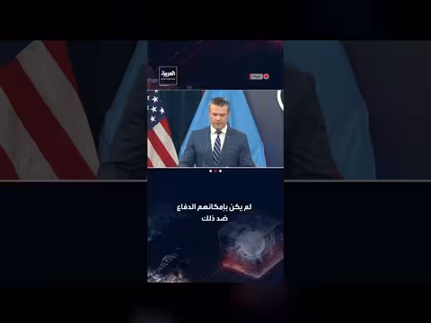 هيغسيث يكشف عن أهداف محتملة لإيران