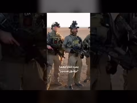 مطلق الرصاصة القاتلة لبن لادن يكشف تفاصيل العملية السرية