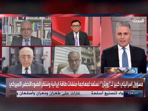 خبراء يعددون خيارات إدارة ترمب تجاه إيران