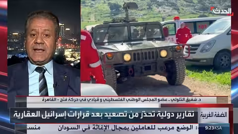 إسرائيل توسّع صلاحياتها في الضفة الغربية وتواجه إدانات عربية ودولية