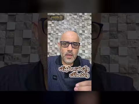 بين النص الزيدي والنص