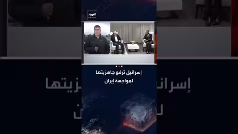 إسرائيل تستعد لاحتمال حرب مع إيران وسط تعثر المفاوضات النووية