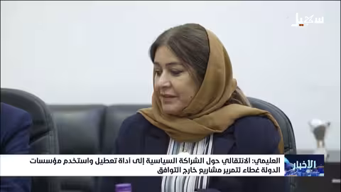 العليمي: الانتقالي يعطّل الشراكة ويستغل مؤسسات الدولة لمشروعه