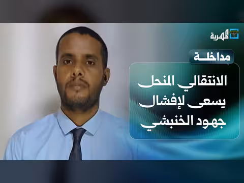 عبد الجبار الجريري: الانتقالي يسعى لإفشال جهود محافظ حضرموت