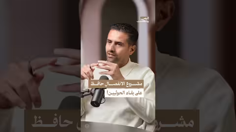 اليمن بودكاست: هل ساهم انفصال الجنوب في بقاء الحوثيين؟