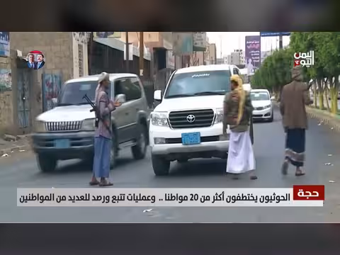 الحوثيون يختطفون 20 مواطنا في حجة