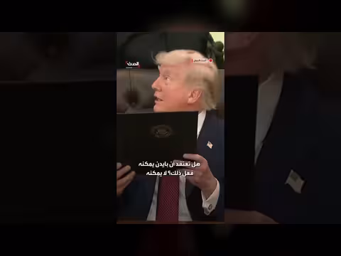 ترمب يوقع أمر تنفيذي ضد بايدن