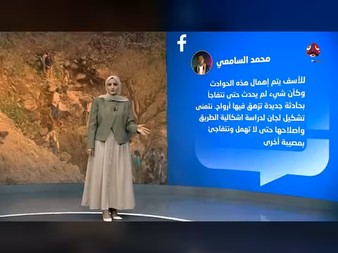 نقيل الموت في سامع