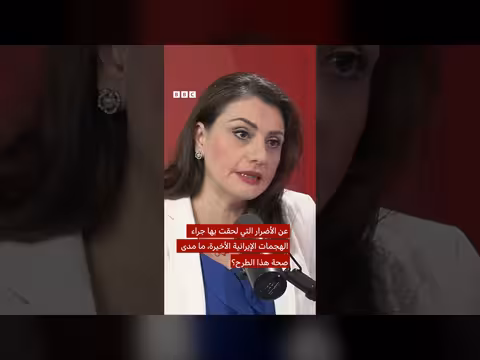 الأصول الإيرانية المجمدة: قصة الأموال المقيّدة