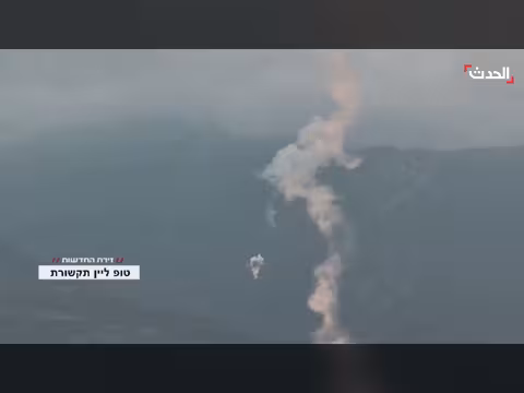 اعتراض مسيرة في الجليل الأعلى شمال إسرائيل