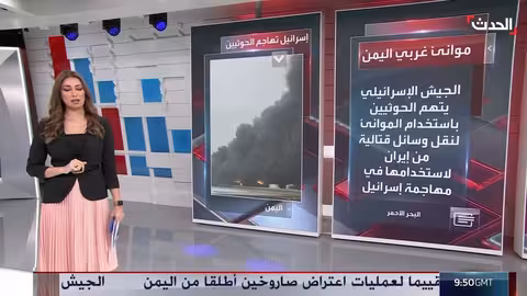 غارات إسرائيلية على اليمن... وتصعيد حوثي بالصواريخ